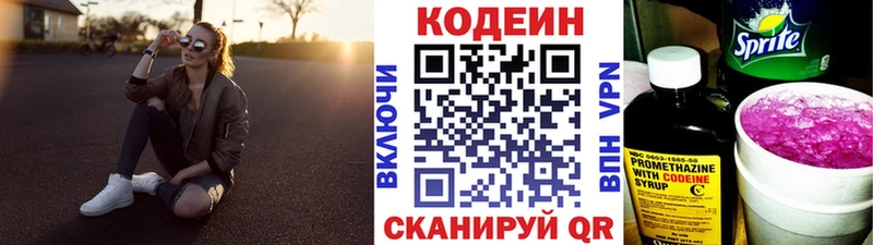 Кодеиновый сироп Lean Purple Drank  Теберда 