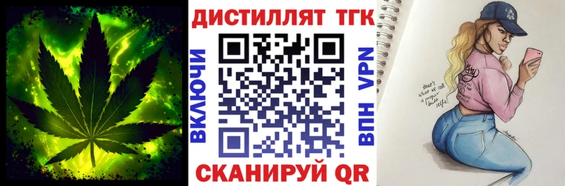 ТГК жижа купить Теберда